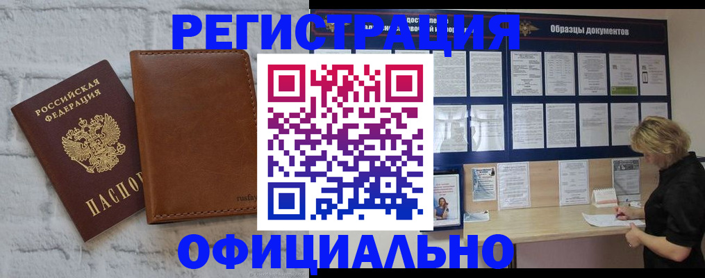 прописка для школы в Мурманской области